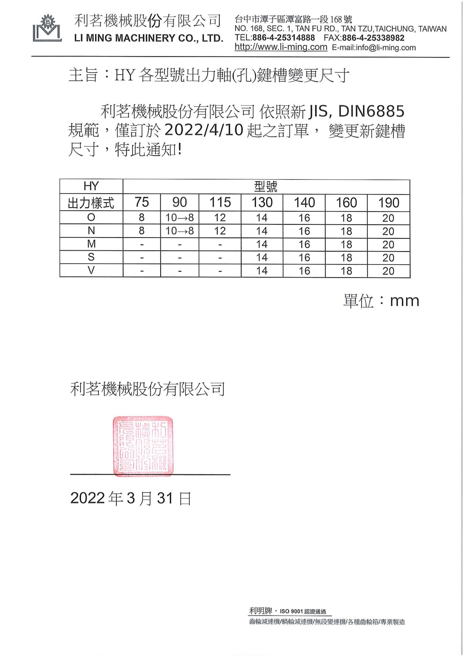 利明乾齒輪減速機(jī)