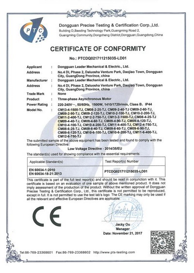 利明電機CE證書