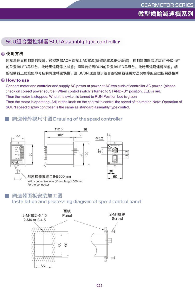 臺灣利明調(diào)速器接線