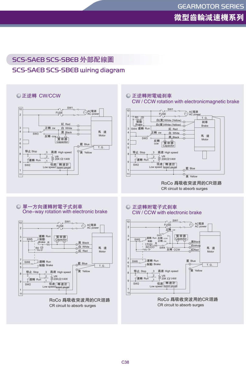 利明電機調(diào)速器接線