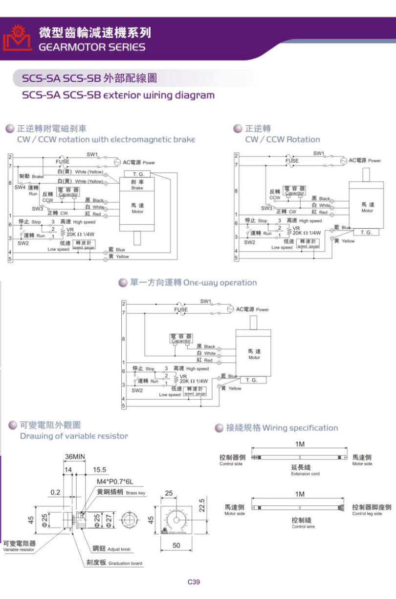 利明電機調(diào)速器接線圖